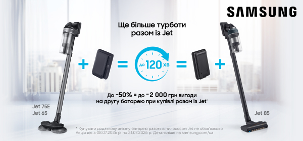 Знижка до -50% на другу батарею при купівлі разом з Jet